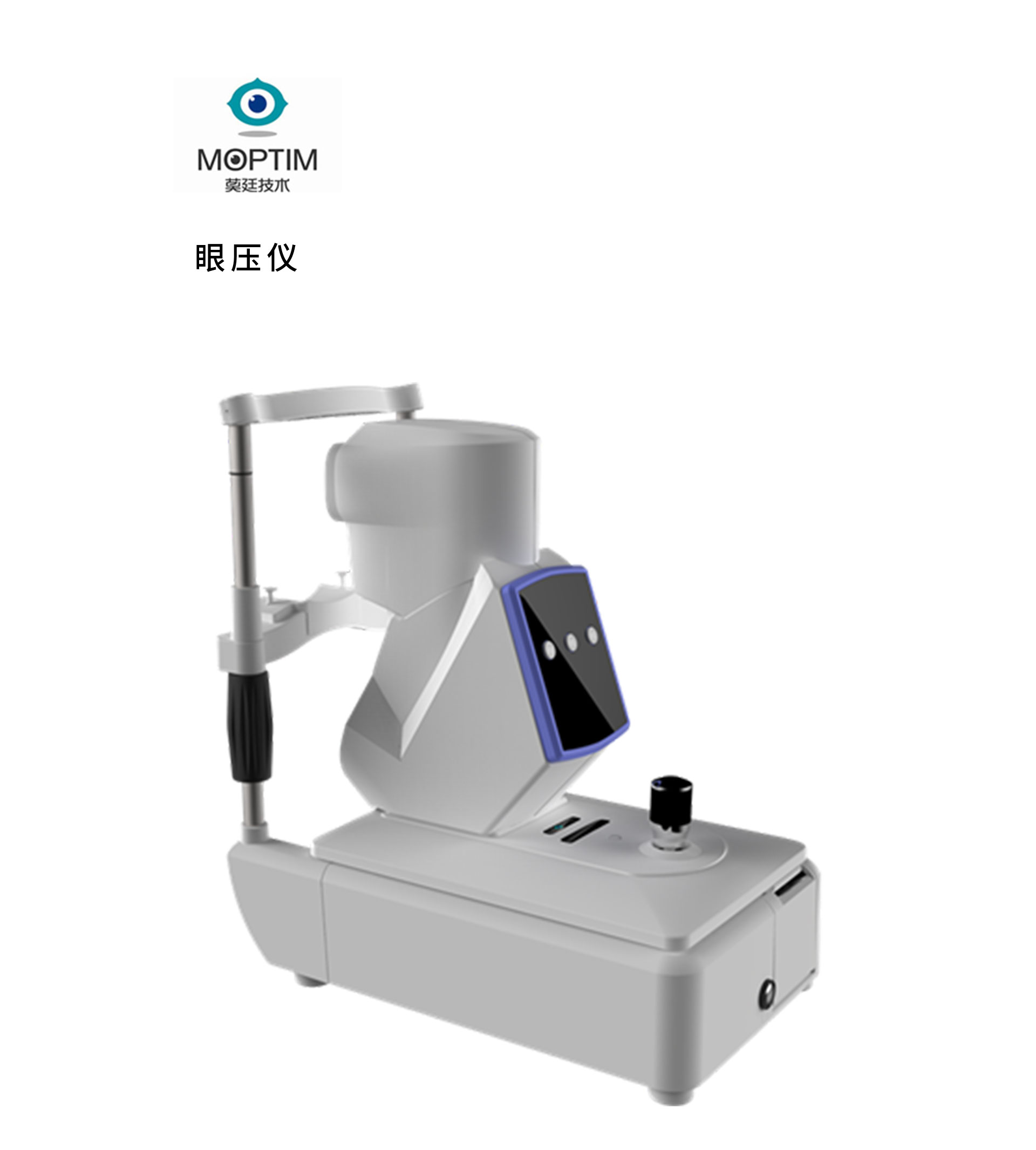 眼压仪设计 眼压仪设计