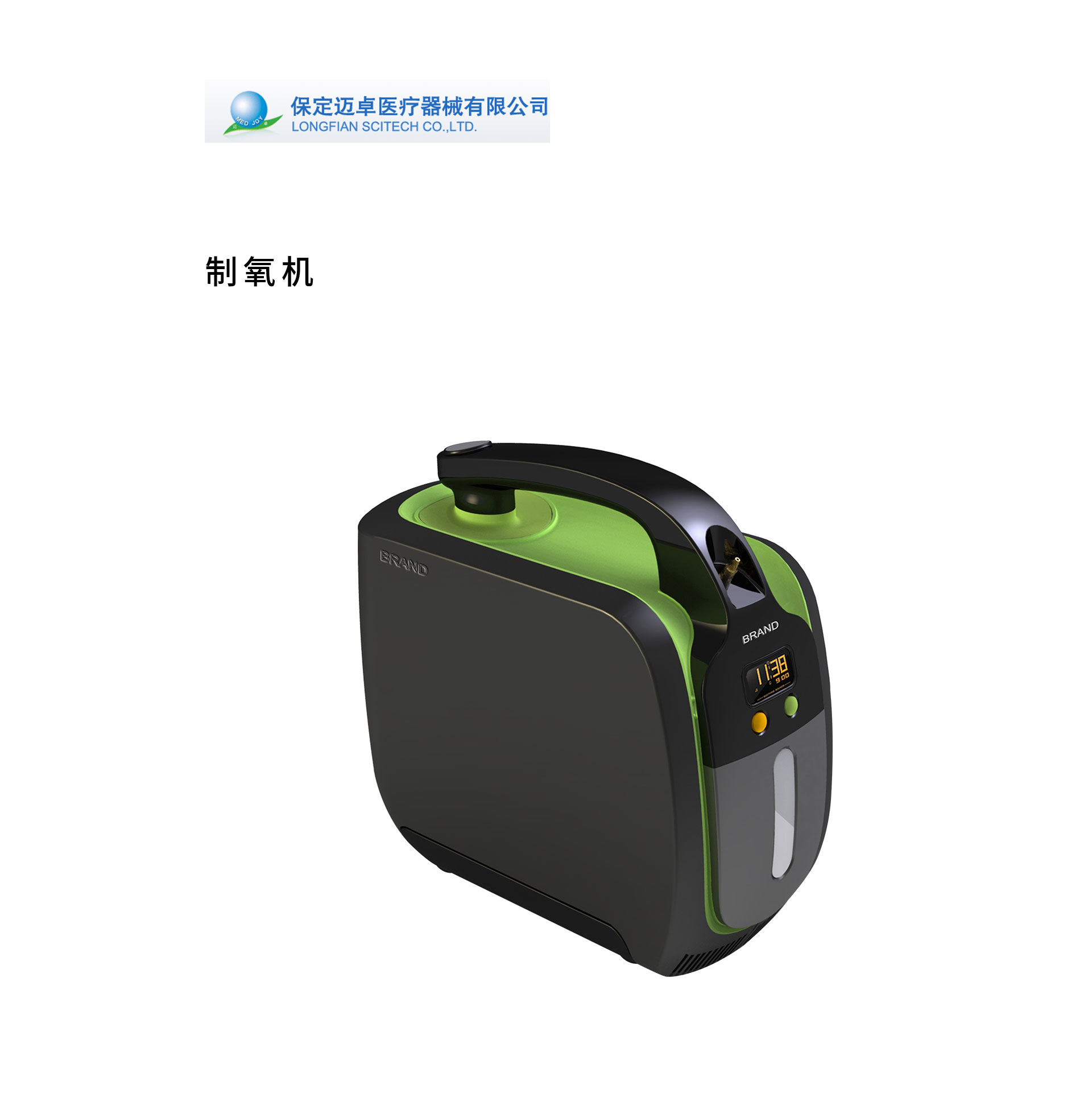 便携制氧机设计 便携制氧机设计