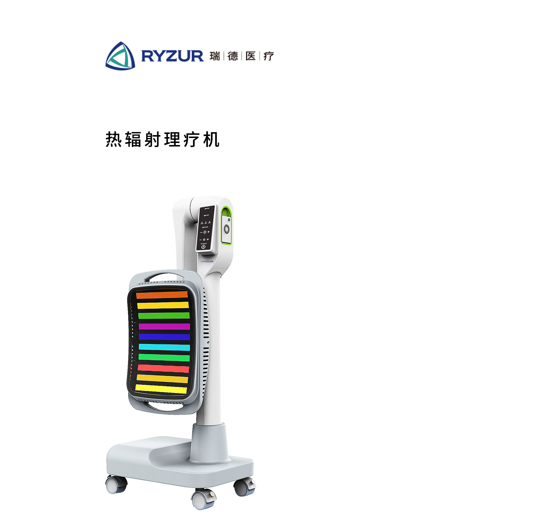 热辐射理疗仪设计 热辐射理疗仪设计