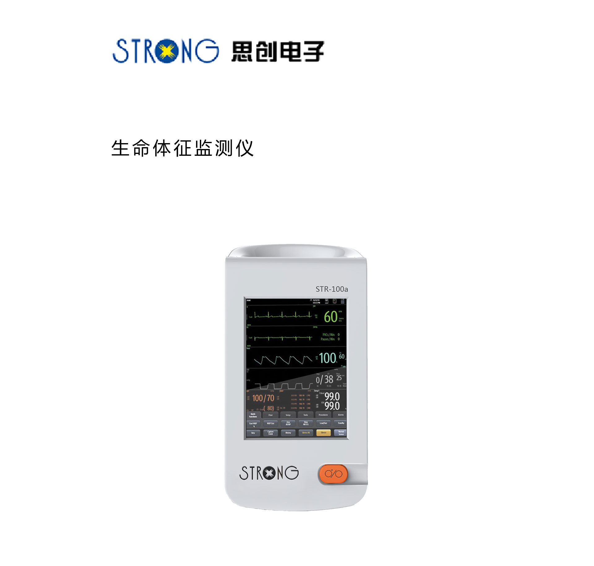 生命体征检测仪,医疗产品设计,医疗器械设计,医疗设备设计