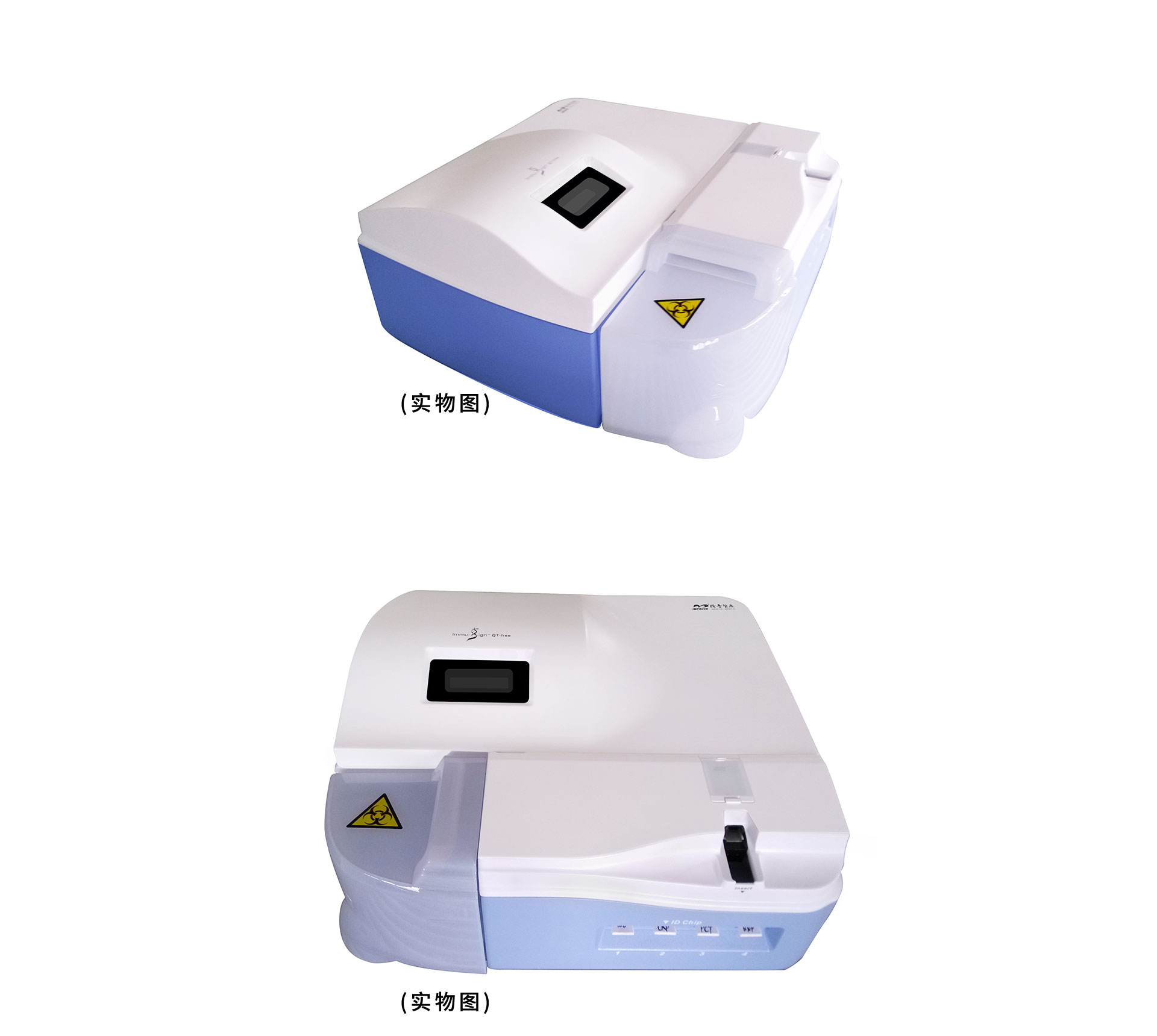 干式免疫荧光定量分析仪设计 医疗器械干式免疫荧光定量分析仪设计