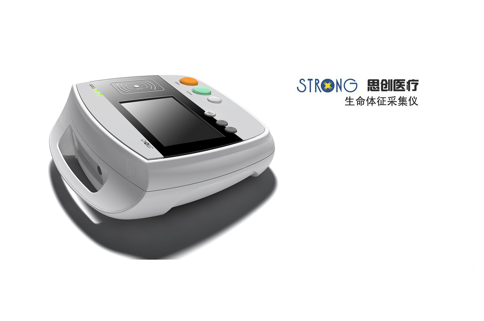 生命体征分析仪设计,医疗器械设计,医疗产品设计,医疗设备设计