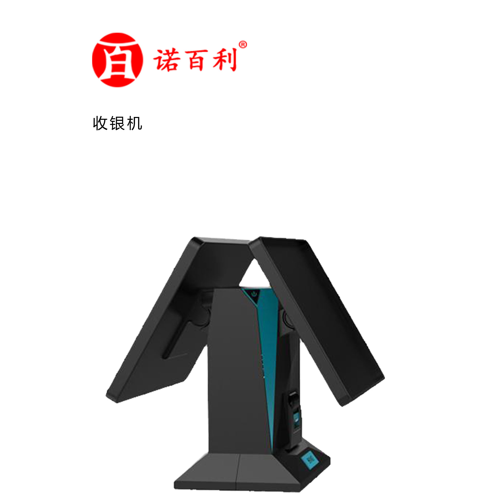 工业设备收银机设计