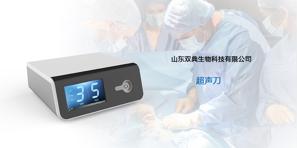 超声刀设计,医疗产品设计,医疗器械设计,医疗设备设计