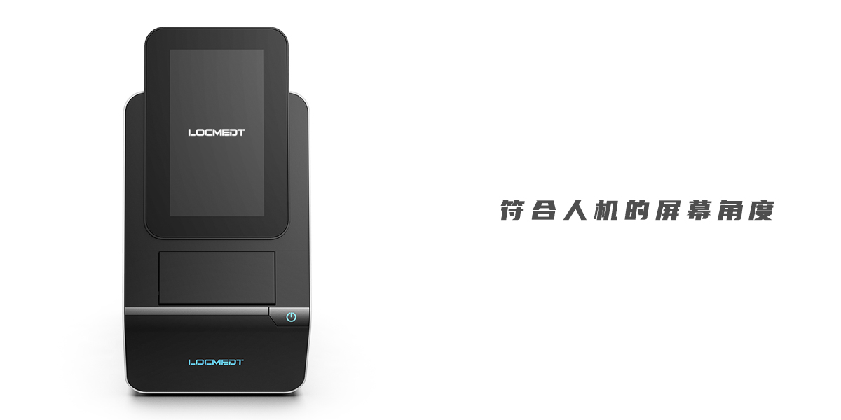 全自动生化仪设计,医疗产品设计,医疗器械设计,医疗设备设计