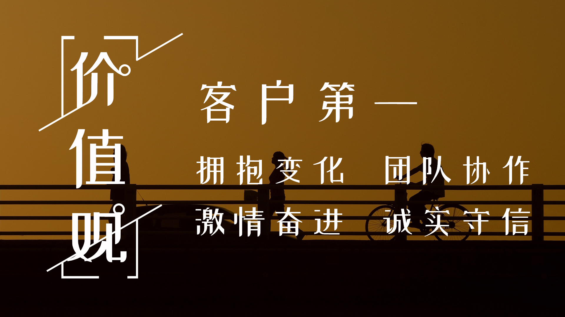 深圳世纪注册工业设计公司-价值观