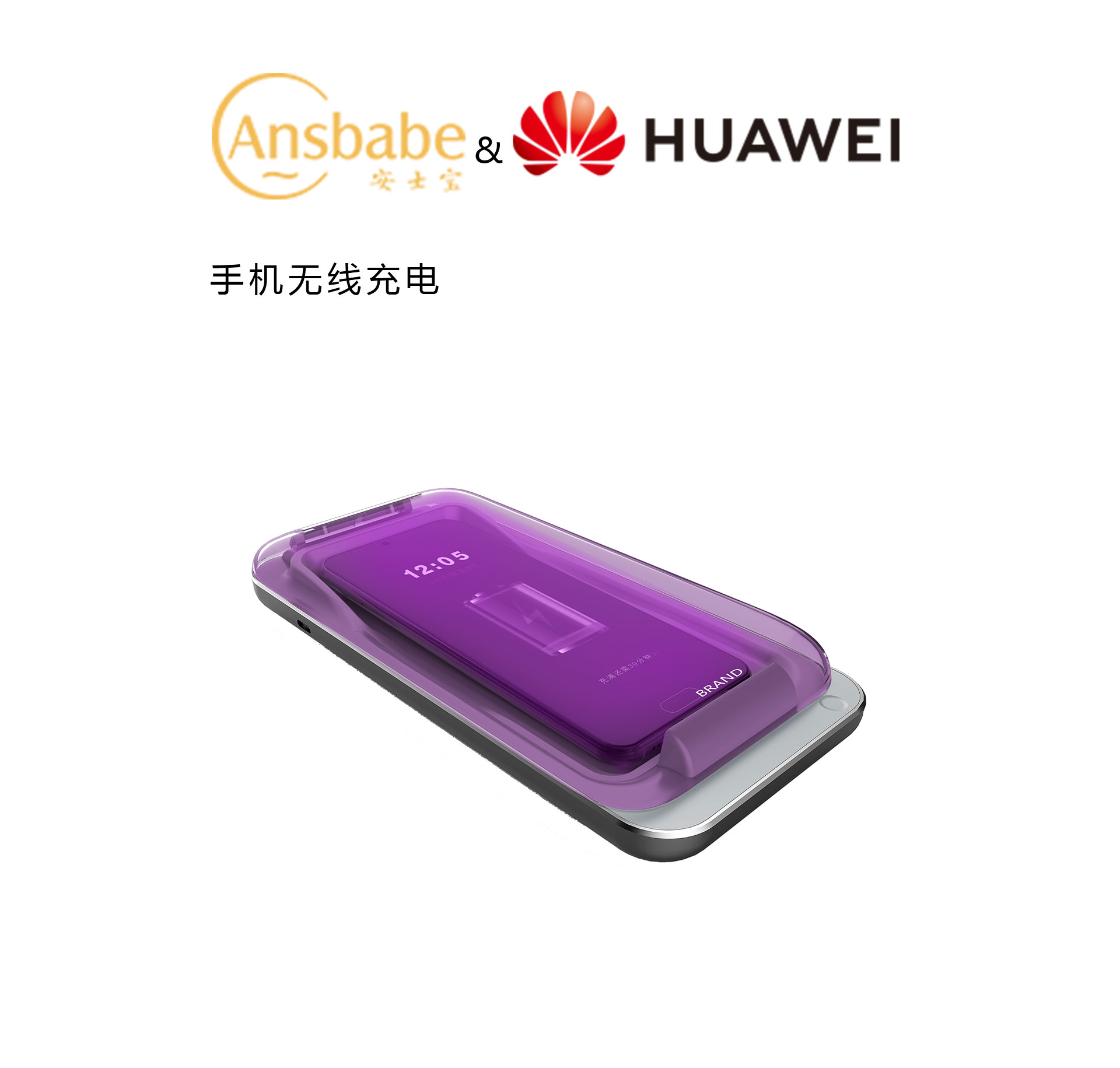 无线充电消毒宝设计