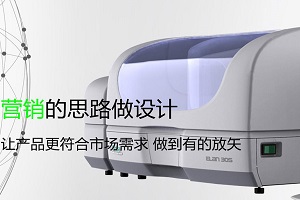 深圳工业设计，世纪注册设计二十载风雨兼程