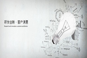 产品设计开发为什么要找工业设计公司？