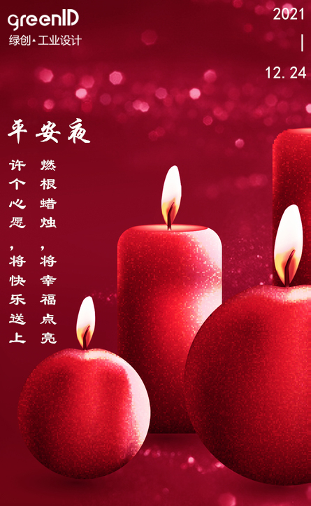 世纪注册工业设计有限公司