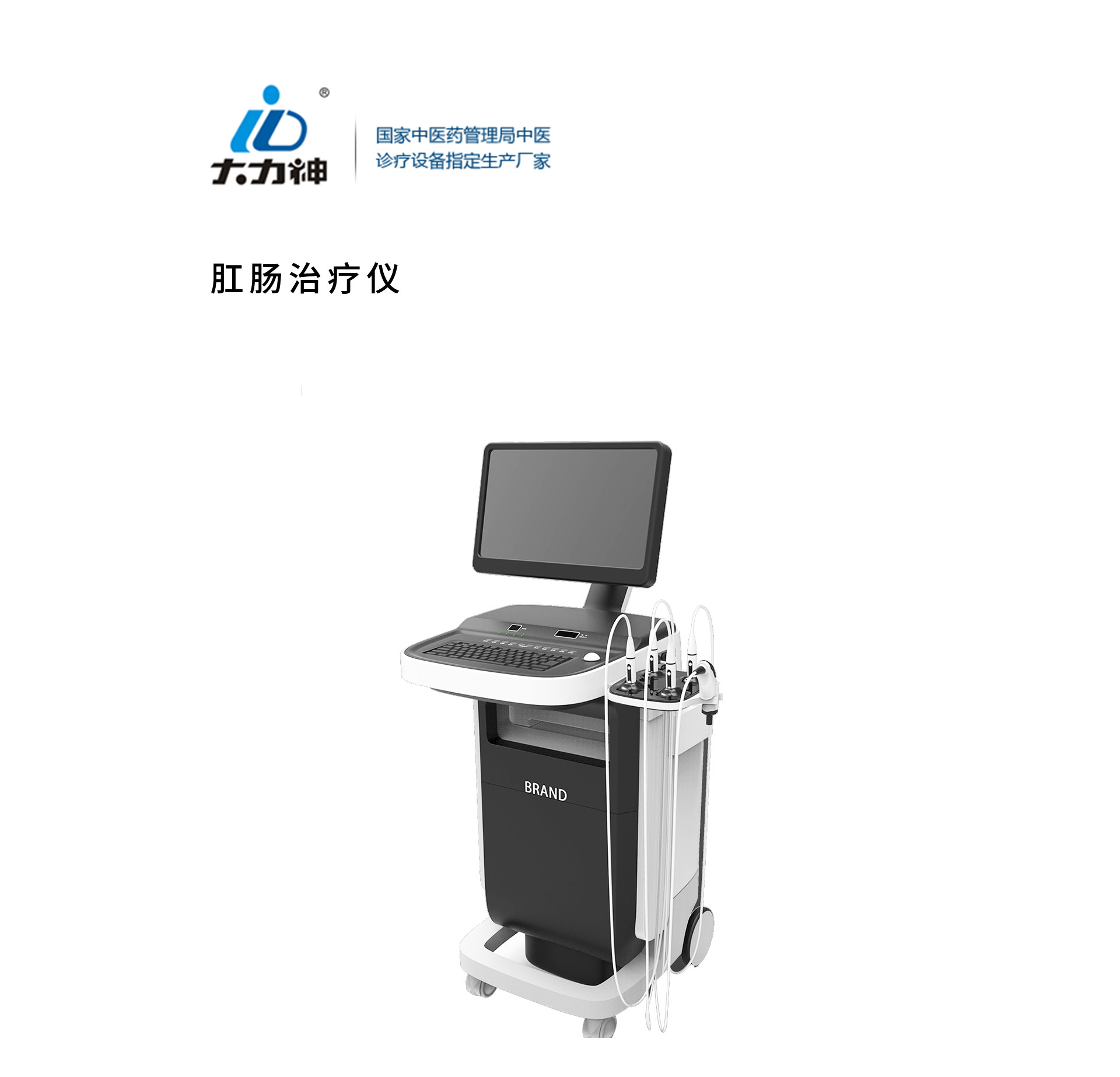 肛肠治疗仪设计 肛肠治疗仪设计