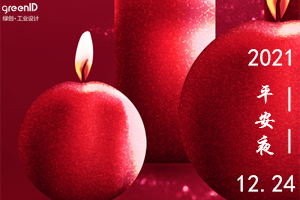 平安夜，烛光闪，问候祝福短信传